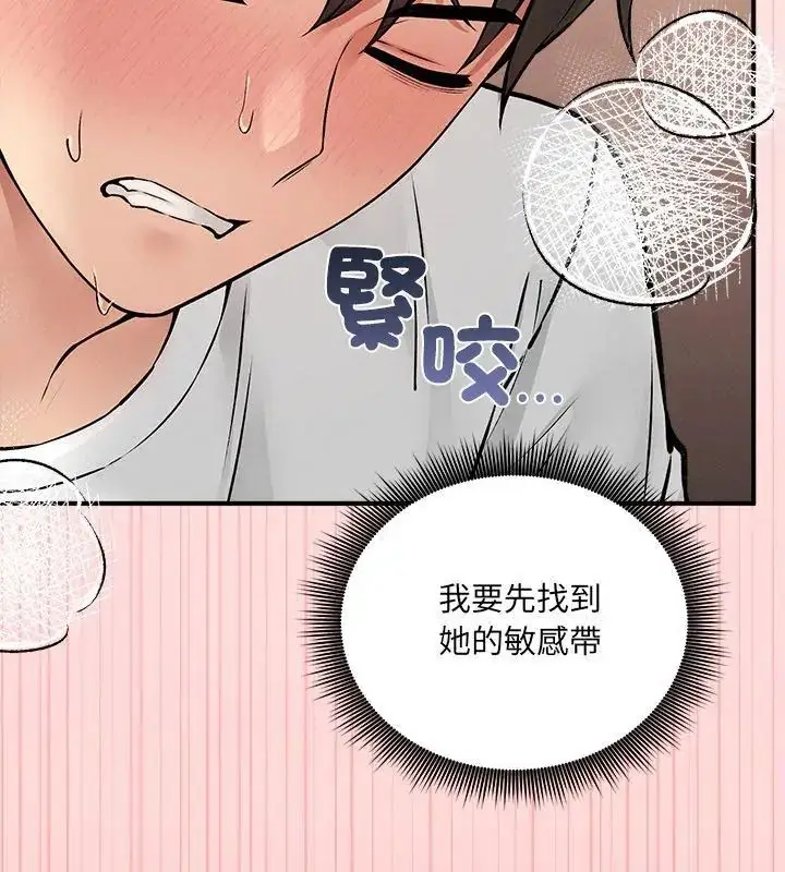 漫画《神秘的桌游》第8话第177张图
