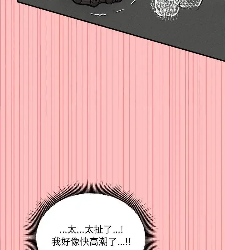 漫画《神秘的桌游》第8话第183张图