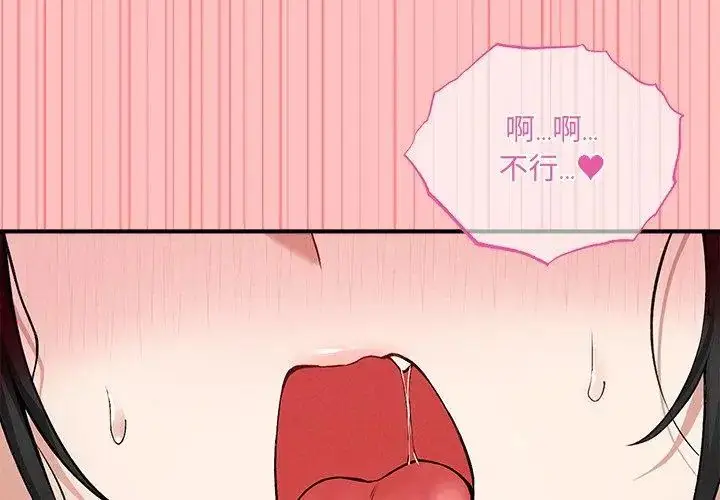 漫画《神秘的桌游》第8话第188张图