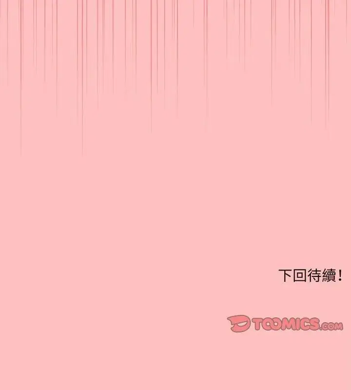漫画《神秘的桌游》第8话第195张图