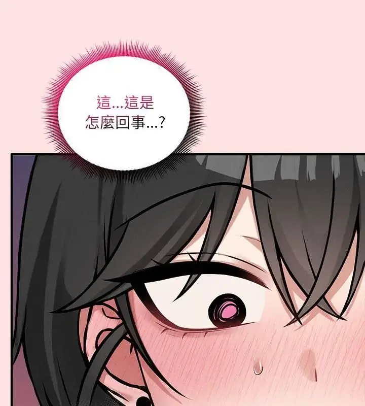漫画《神秘的桌游》第8话第22张图