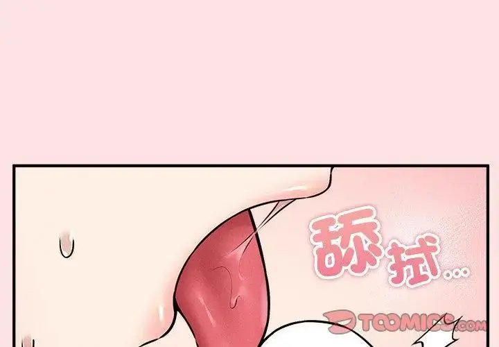 漫画《神秘的桌游》第8话第35张图