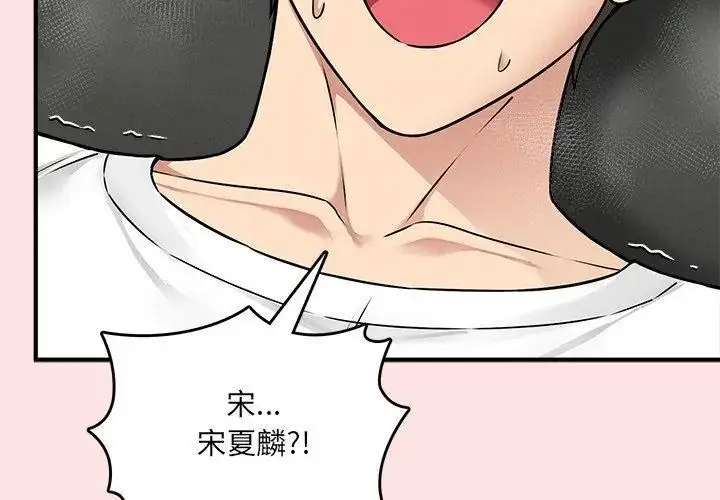 漫画《神秘的桌游》第8话第38张图