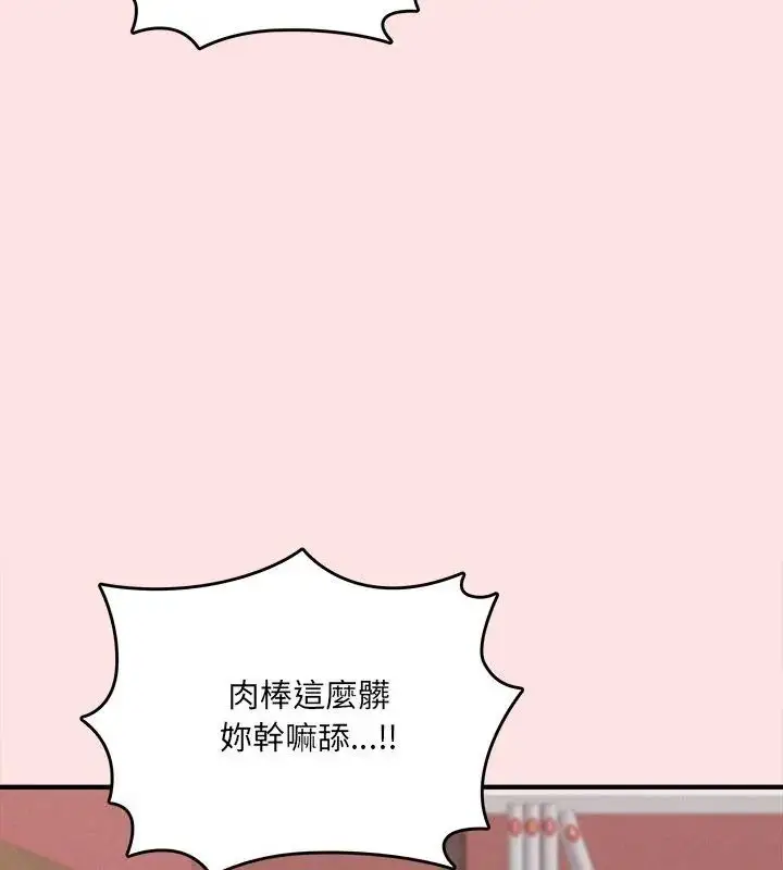 漫画《神秘的桌游》第8话第39张图