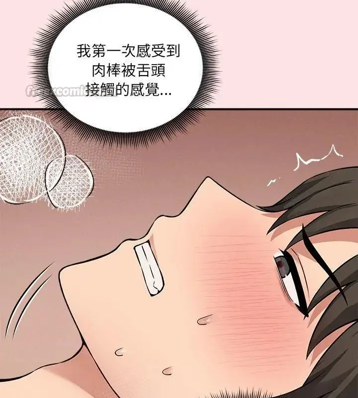 漫画《神秘的桌游》第8话第45张图