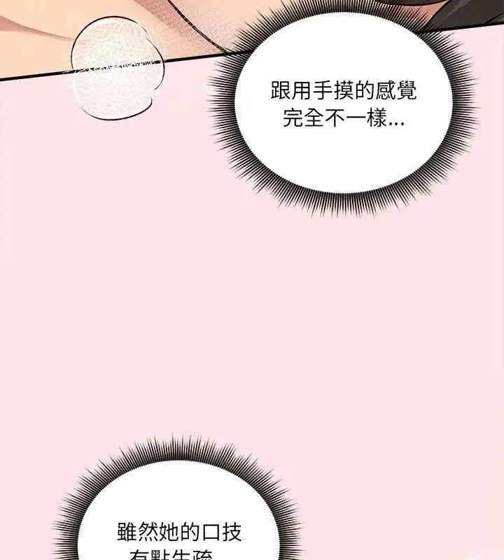 漫画《神秘的桌游》第8话第46张图