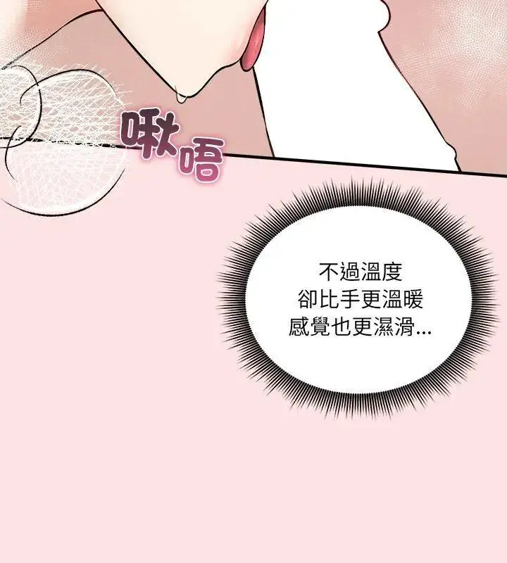 漫画《神秘的桌游》第8话第48张图