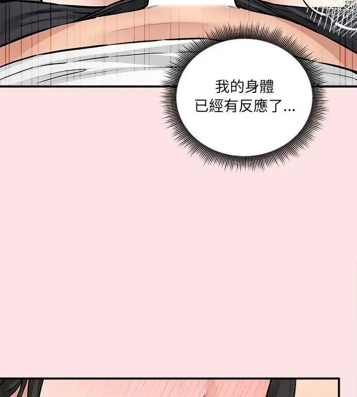漫画《神秘的桌游》第8话第52张图