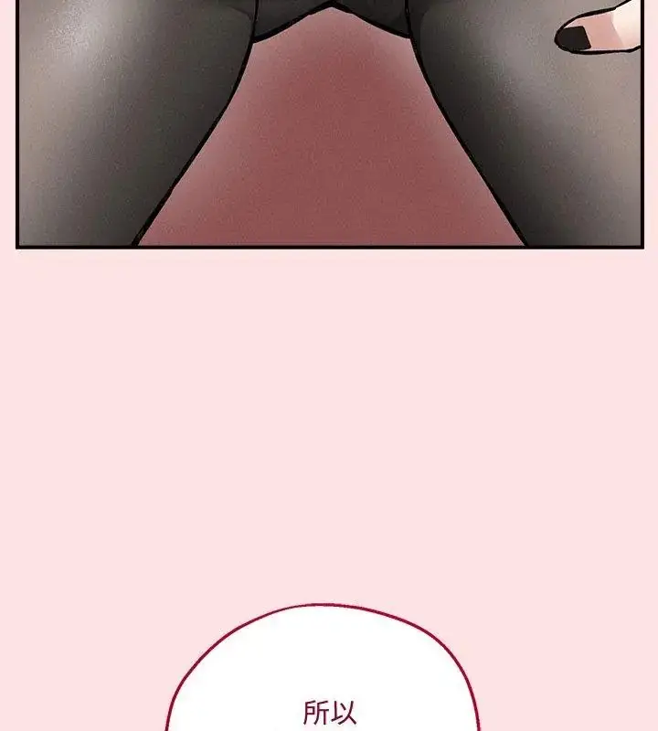 漫画《神秘的桌游》第8话第6张图