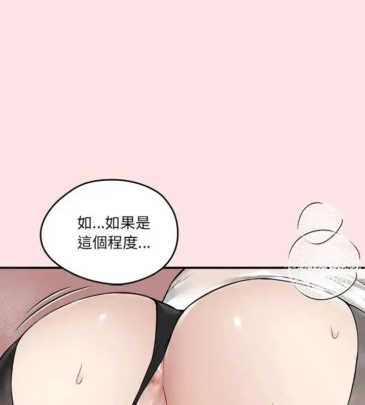 漫画《神秘的桌游》第8话第64张图