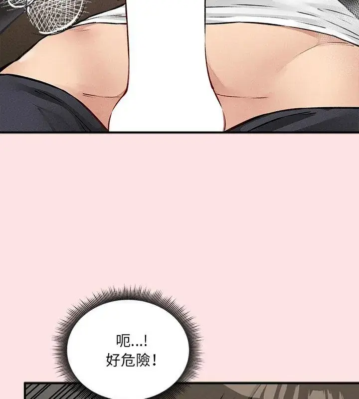 漫画《神秘的桌游》第8话第66张图