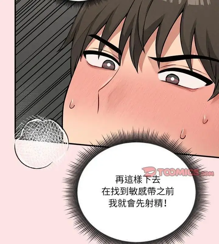 漫画《神秘的桌游》第8话第67张图