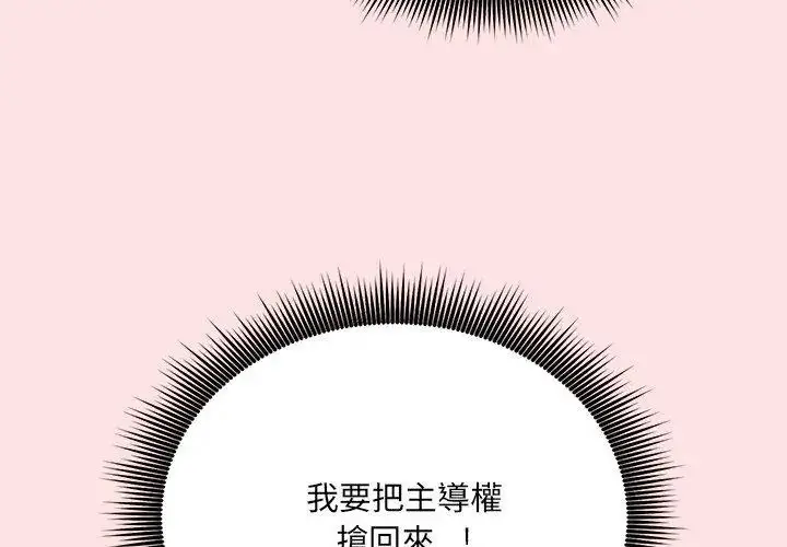 漫画《神秘的桌游》第8话第68张图