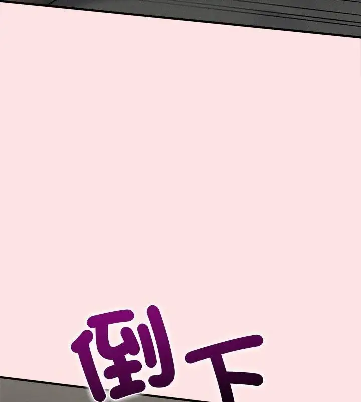 漫画《神秘的桌游》第8话第72张图