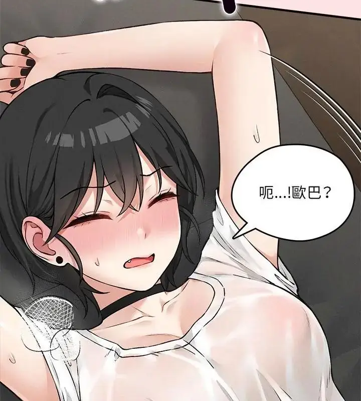 漫画《神秘的桌游》第8话第73张图