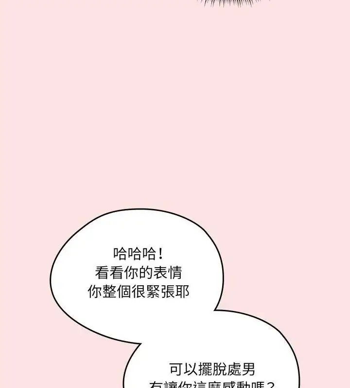 漫画《神秘的桌游》第8话第91张图