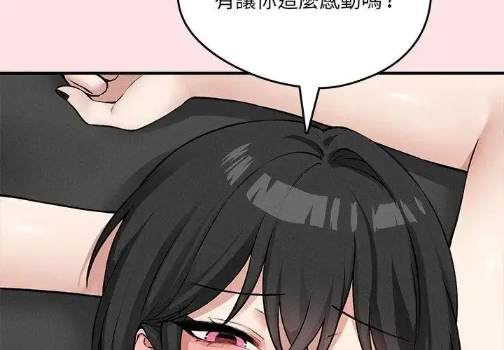 漫画《神秘的桌游》第8话第92张图