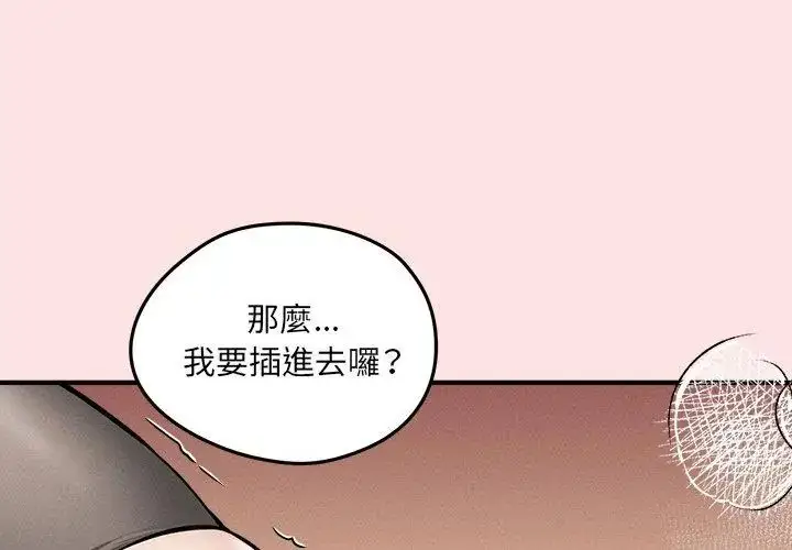 漫画《神秘的桌游》第8话第98张图