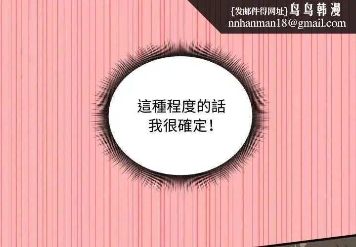 漫画《神秘的桌游》第15话第1张图