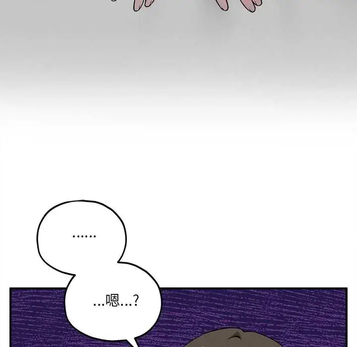 漫画《神秘的桌游》第15话第103张图
