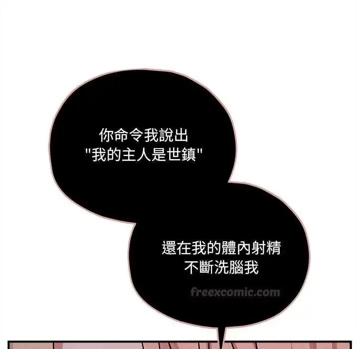 漫画《神秘的桌游》第15话第105张图