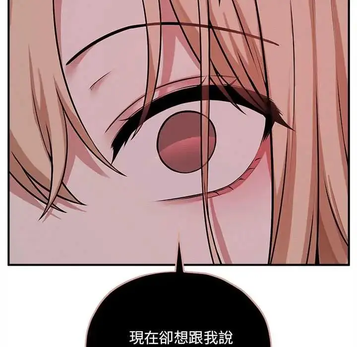 漫画《神秘的桌游》第15话第106张图