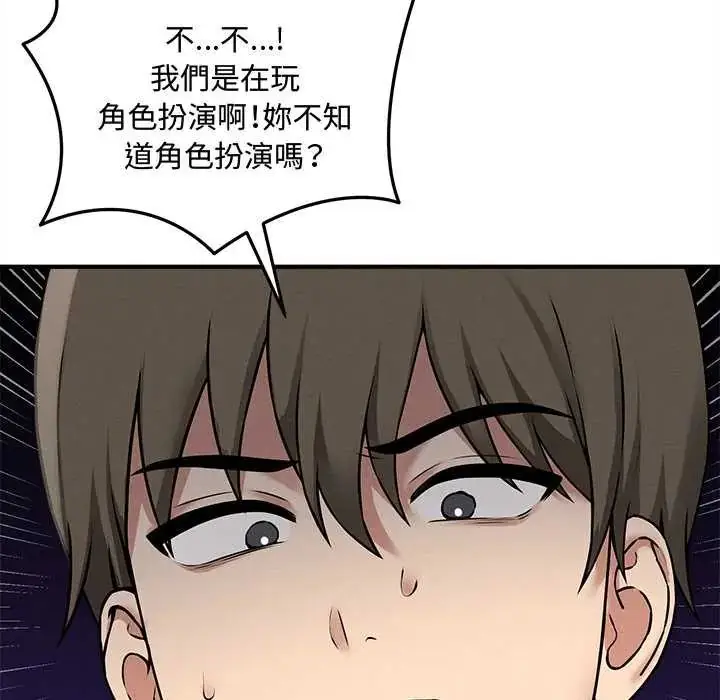 漫画《神秘的桌游》第15话第111张图