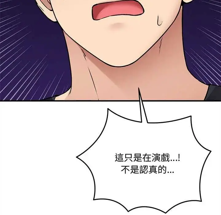 漫画《神秘的桌游》第15话第112张图