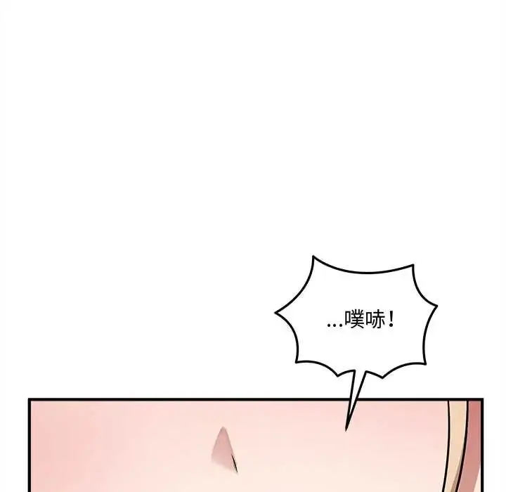 漫画《神秘的桌游》第15话第113张图