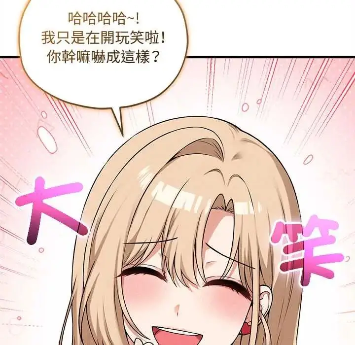 漫画《神秘的桌游》第15话第115张图