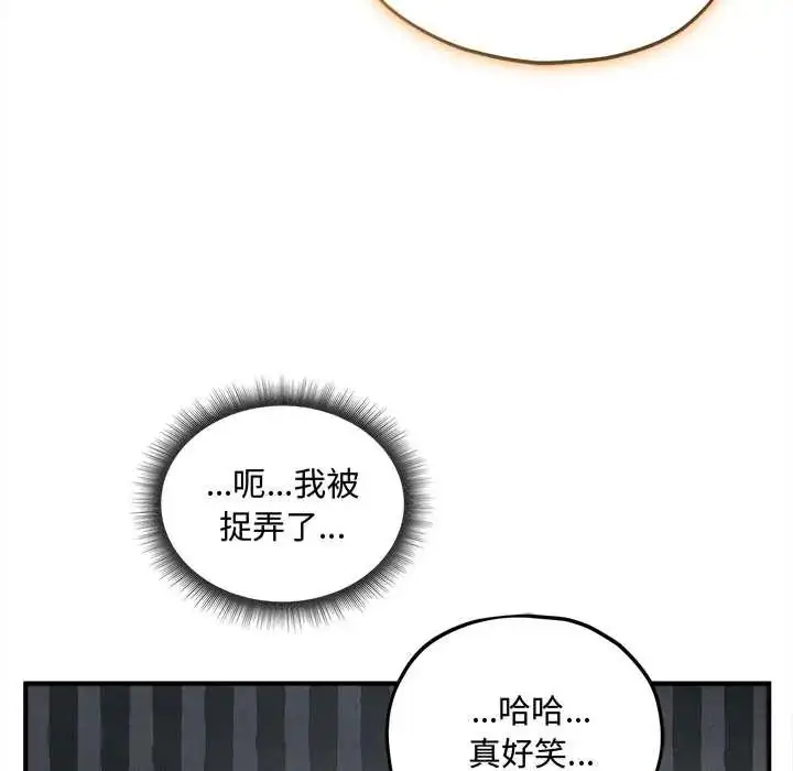漫画《神秘的桌游》第15话第117张图
