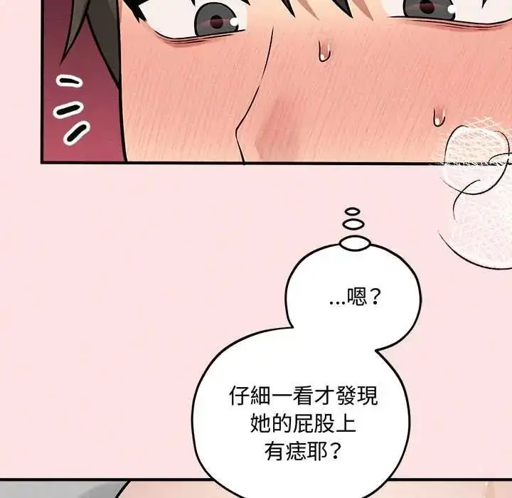 漫画《神秘的桌游》第15话第12张图