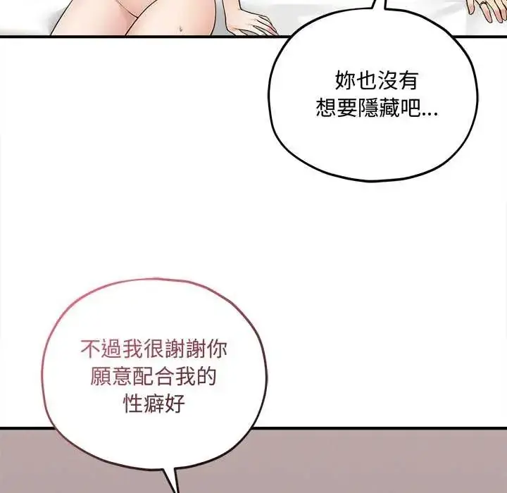 漫画《神秘的桌游》第15话第121张图