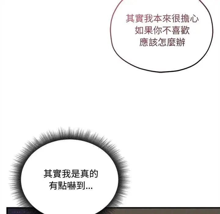 漫画《神秘的桌游》第15话第124张图