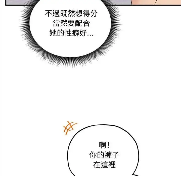 漫画《神秘的桌游》第15话第126张图