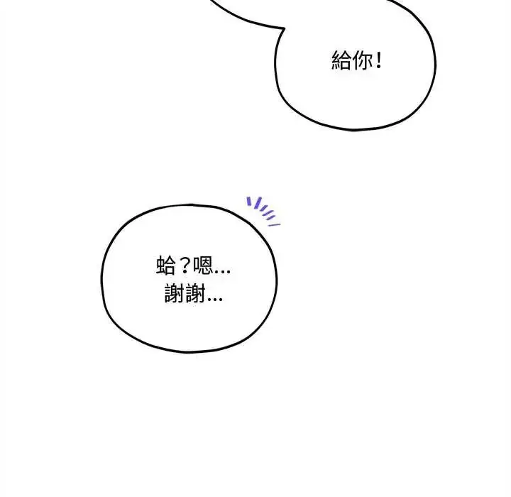 漫画《神秘的桌游》第15话第127张图