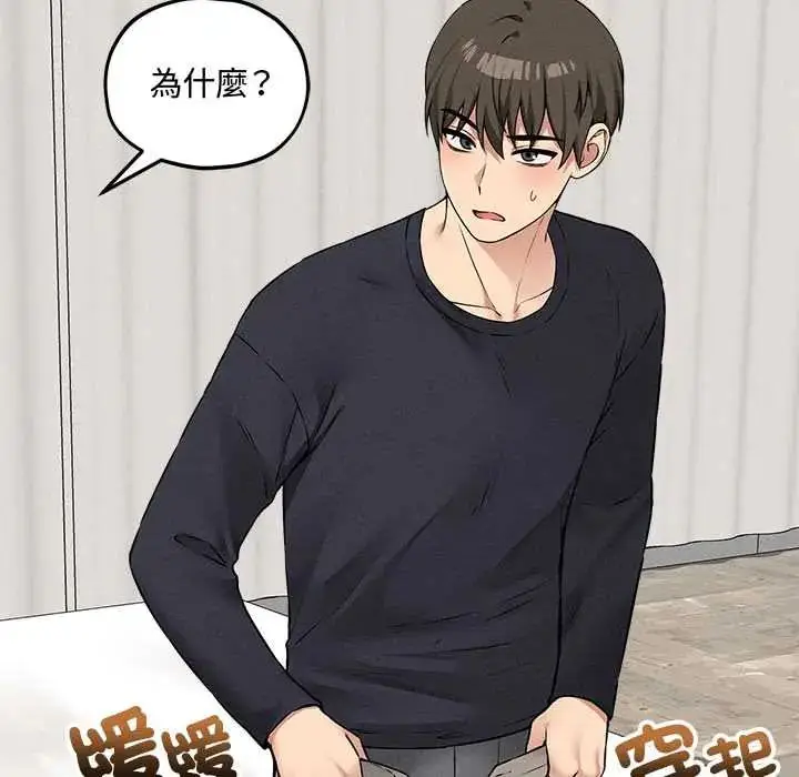 漫画《神秘的桌游》第15话第129张图
