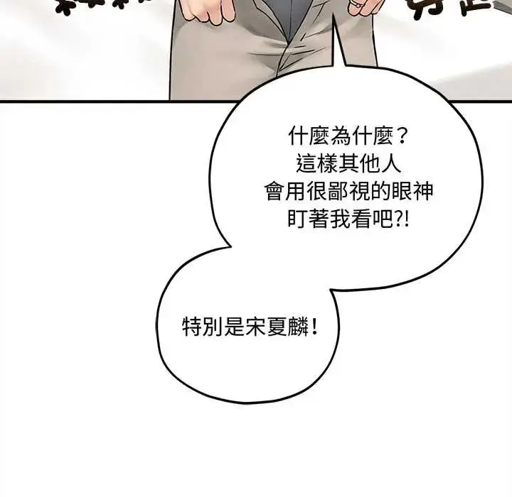 漫画《神秘的桌游》第15话第130张图