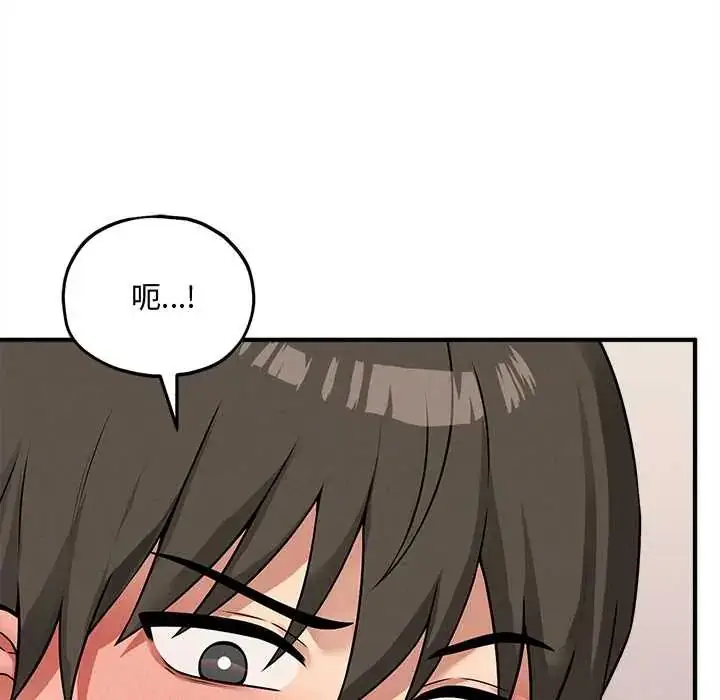 漫画《神秘的桌游》第15话第134张图