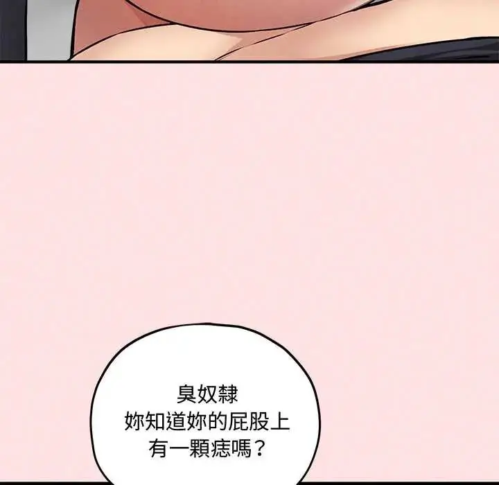 漫画《神秘的桌游》第15话第14张图