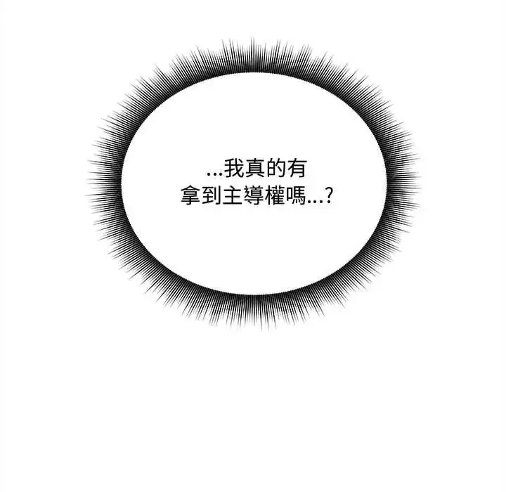 漫画《神秘的桌游》第15话第142张图