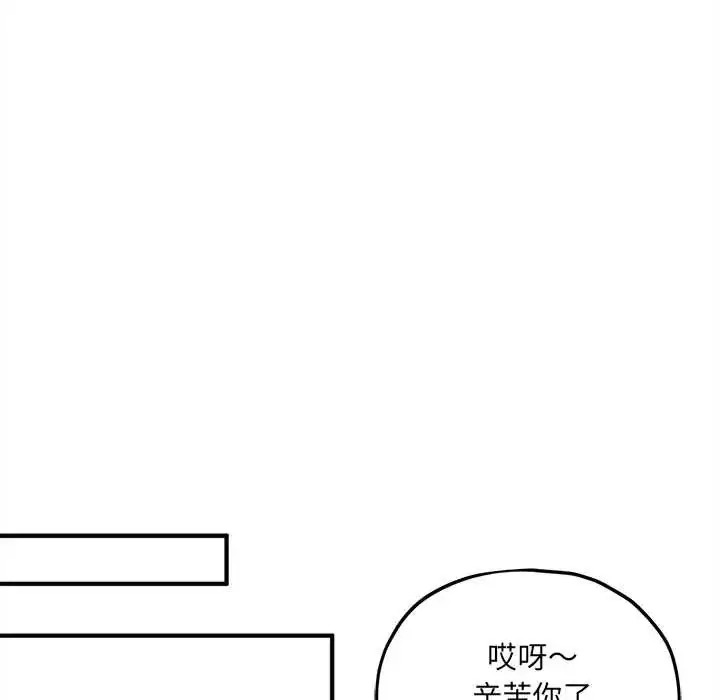 漫画《神秘的桌游》第15话第144张图