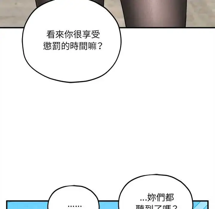 漫画《神秘的桌游》第15话第147张图