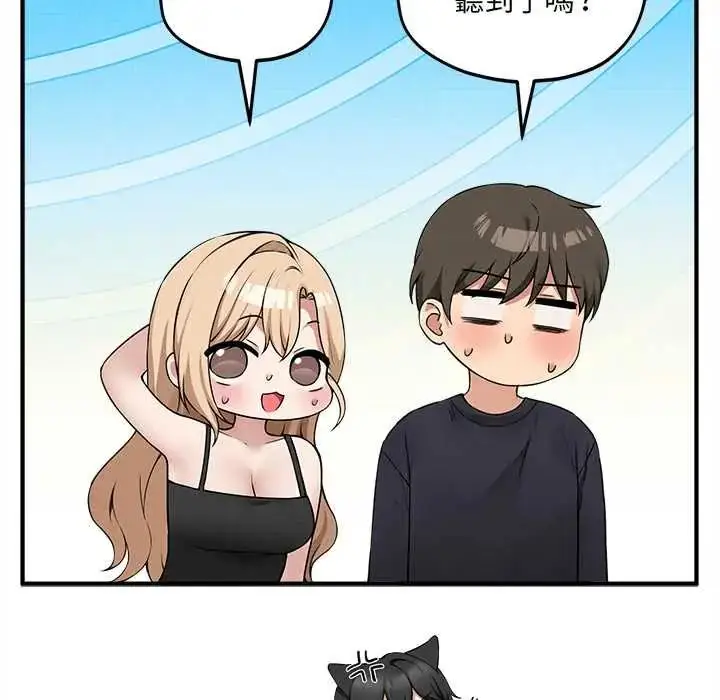 漫画《神秘的桌游》第15话第148张图