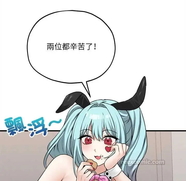 漫画《神秘的桌游》第15话第150张图