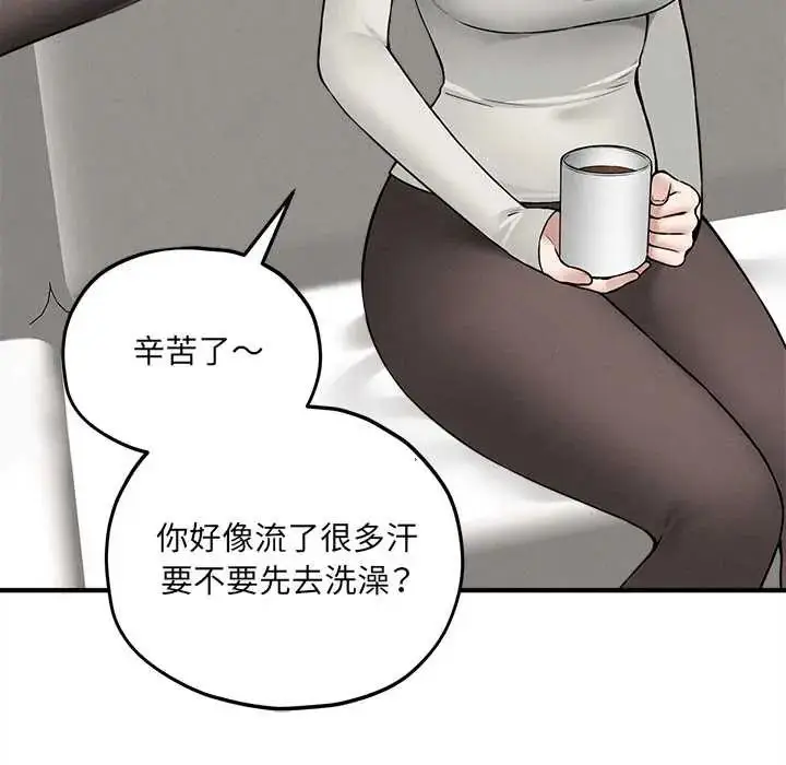 漫画《神秘的桌游》第15话第152张图