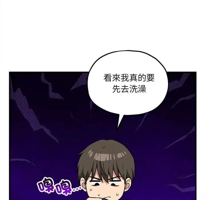 漫画《神秘的桌游》第15话第153张图