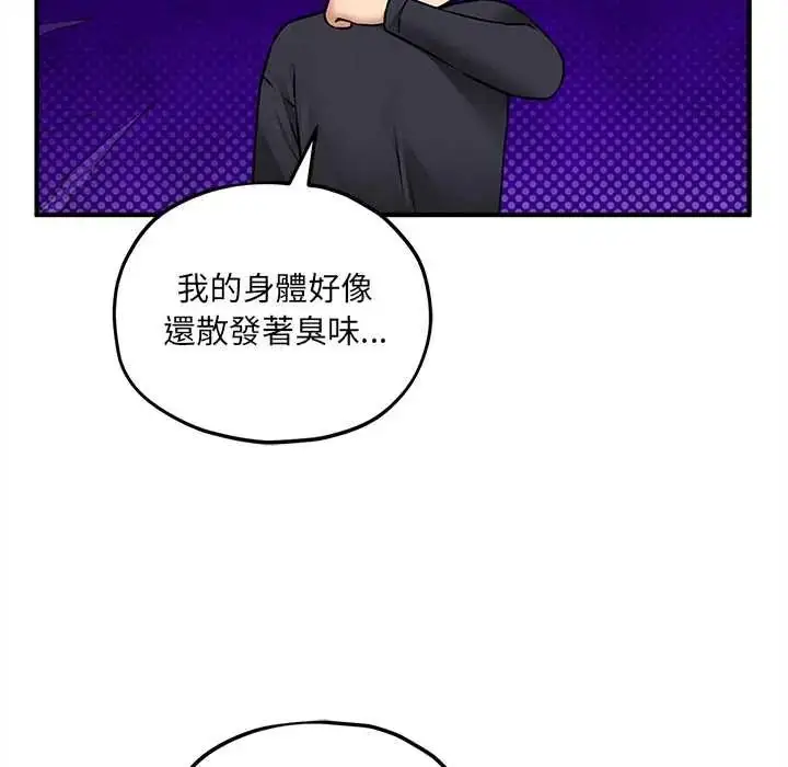 漫画《神秘的桌游》第15话第154张图