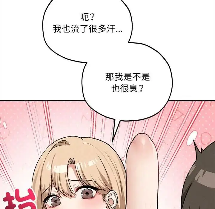 漫画《神秘的桌游》第15话第155张图