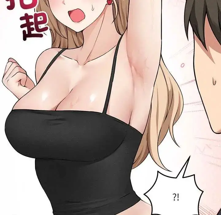 漫画《神秘的桌游》第15话第156张图